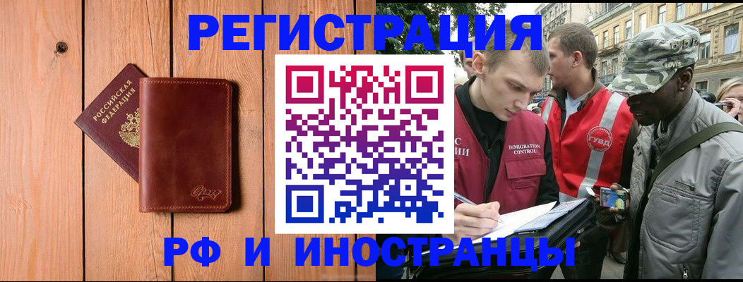 купить прописку в Бронницах