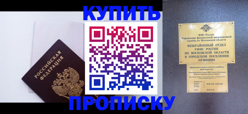 найти адрес прописки в Бронницах