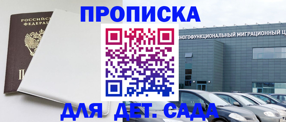 временная регистрация в квартире в Бронницах