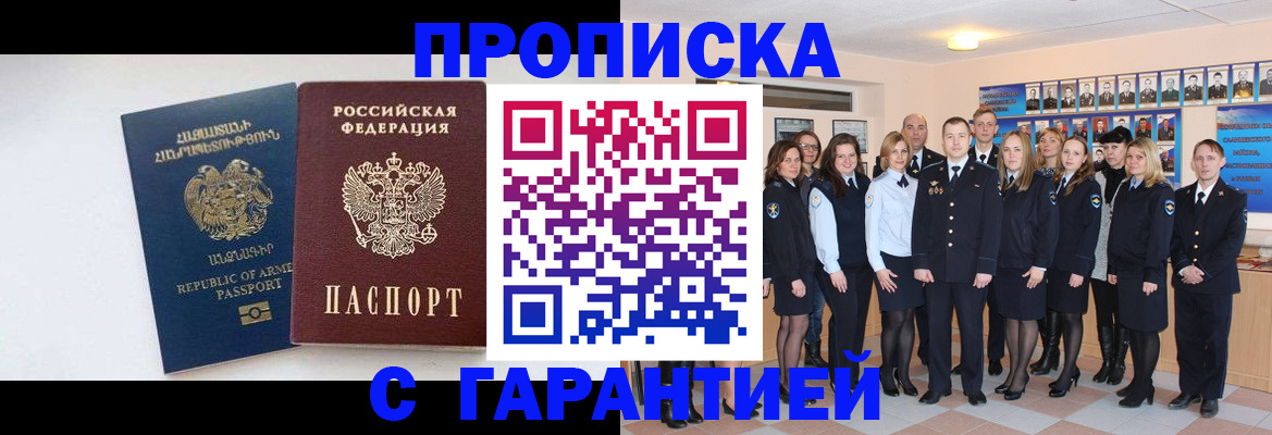 прописка поиск в Бронницах