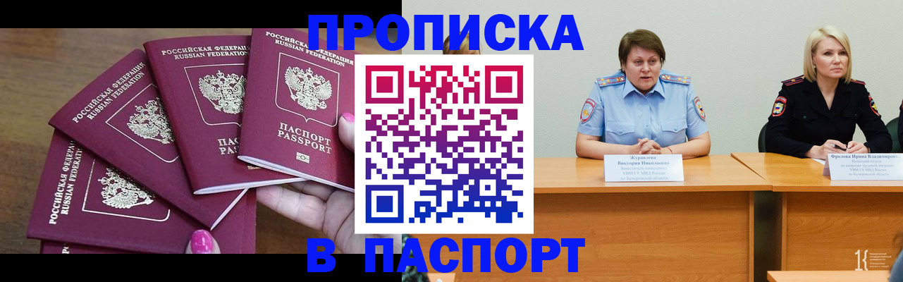 временная регистрация законно в Бронницах